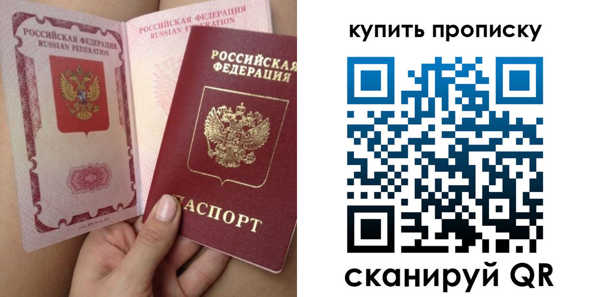 прописка поиск в Спасске-Дальнем