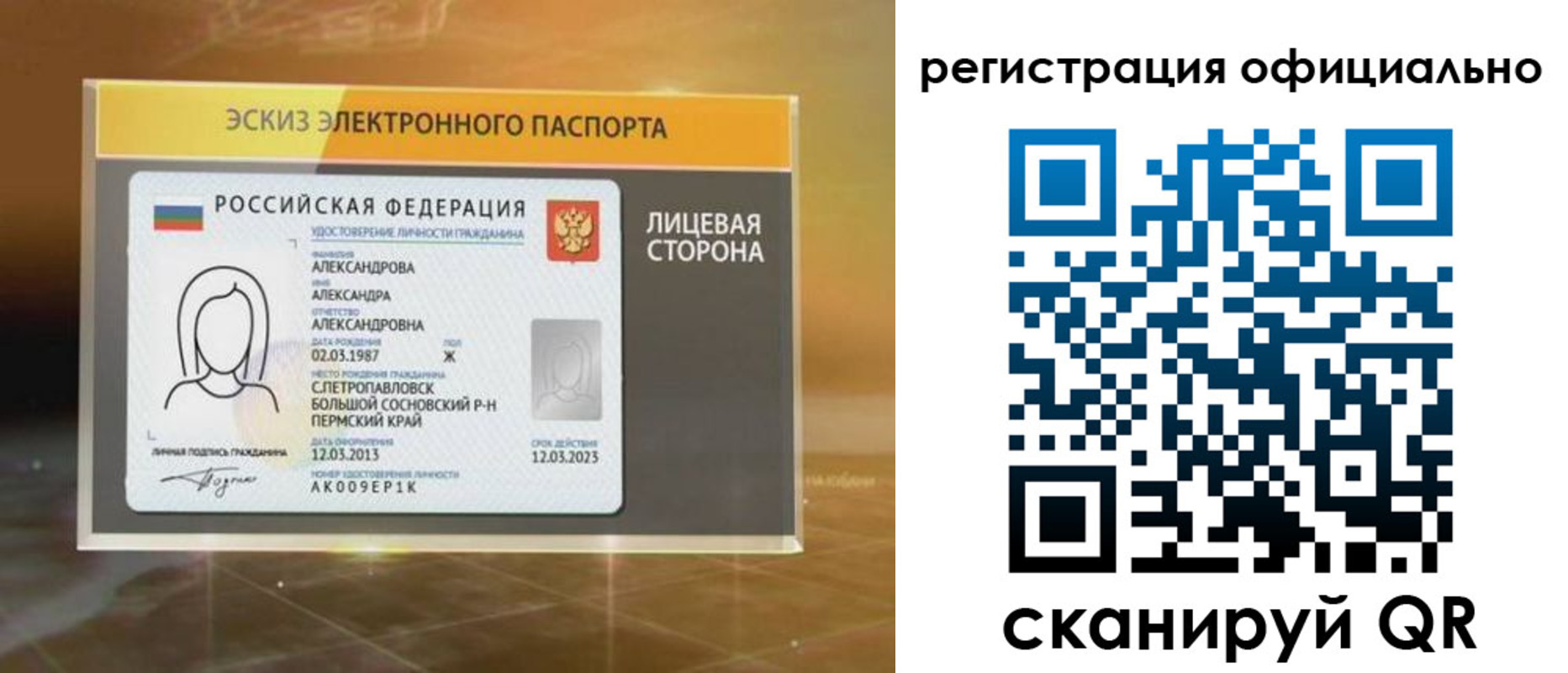 временная регистрация гарантия в Спасске-Дальнем