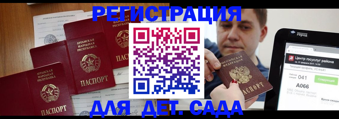 прописка 2025 в Спасске-Дальнем
