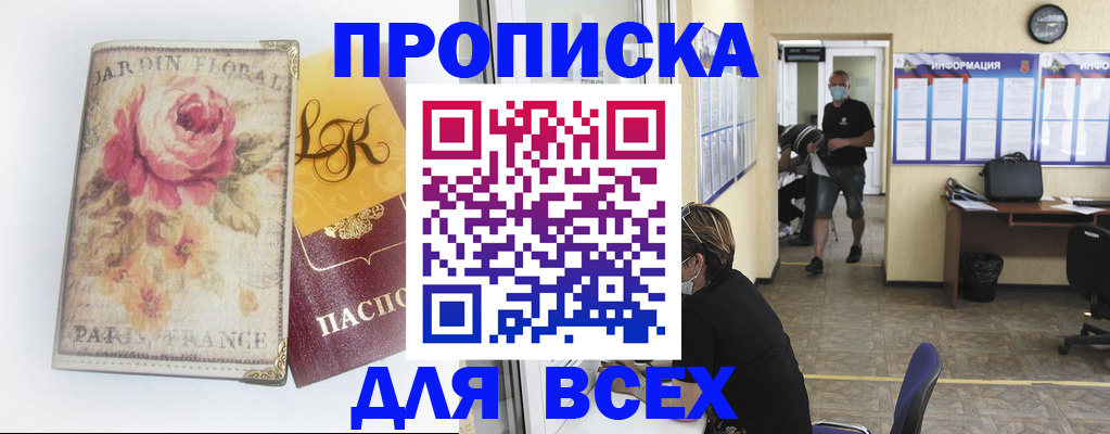 временная регистрация недорого в Спасске-Дальнем