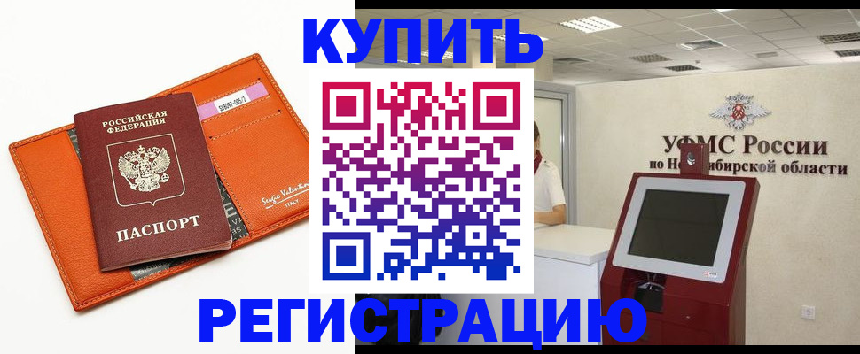 временная регистрация недорого в Спасске-Дальнем