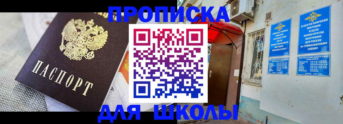 временная регистрация в Спасске-Дальнем
