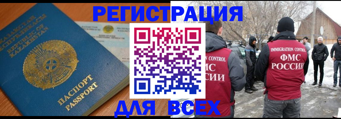 временная регистрация для школы в Спасске-Дальнем